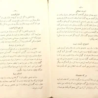 کتاب کلیات ملانصرالدین|کتاب و مجله ادبی|تهران, تهرانسر غربی|دیوار