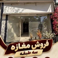 فروش-مغازه-براصلی-بلوار-باهنر