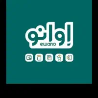 نقد کردن اعتبار اوانو