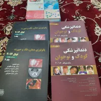 دندانپزشکی  کودک و نوجوان برکت پاتولوژی|کتاب و مجله آموزشی|شیراز, صدا و سیما|دیوار