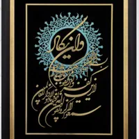 ون یکاد،تابلو،هدیه،کادویی