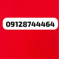 خط رند 09128744434