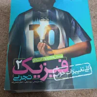 مجموعه کتاب های کنکور پایه دوازدهم تجربی|کتاب و مجله آموزشی|بانه, |دیوار