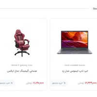 طراحی سایت فروشگاهی، مخصوص فروش پیج‌ها و مغازه‌ها|خدمات رایانه‌ای و موبایل|تهران, بازار|دیوار