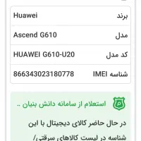 هواوی 610|موبایل|گرگان, |دیوار
