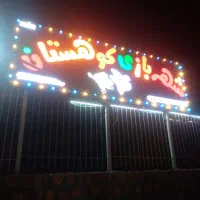 شهربازی کوهستان نجف اباد