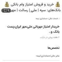 امتیازمهربانی