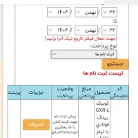 حواله کوییک تمام فول