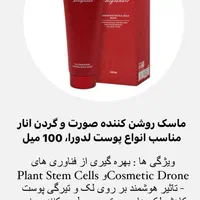 کرم سفت کننده صورت وایپر|آرایشی، بهداشتی، درمانی|تهران, سازمان برنامه شمالی|دیوار
