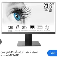 مانیتور
