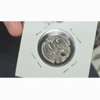 سکه چکشی|کلکسیون سکه، تمبر، اسکناس|بیرجند, |دیوار