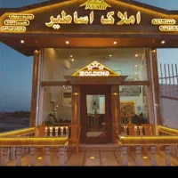 زمین-فروشی-حاشیه-بلوارشاهنامه