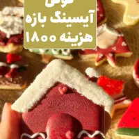 دوره های ویژه یلدا،کریسمس و ولنتاین|خدمات آموزشی|تبریز, |دیوار