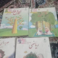 کتاب دوم دبستان