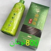 شامپو رنگ بریملس، بابل موس وبیوتی گیاهی