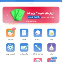 وام+آنی|کارت هدیه و تخفیف|قم, باغ شازده|دیوار