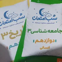 دوازدهم خیلی سبز