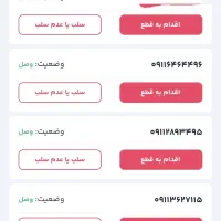 ۰۹۱۱۶۴۶۴۴۹۶