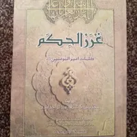 کتب مذهبی