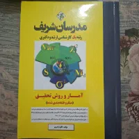 کتاب آمار و روش تحقیق روانشناسی