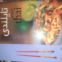 کتابهای ۱۸جلدی آشپزی ملل کاملا نو تهران زعفرانیه|کتاب و مجله آموزشی|تهران, زعفرانیه|دیوار