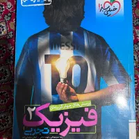 کتاب فیزیک یازدهم خیلی سبز