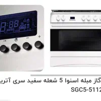 اجاق گاز ۵ شعله اسنوا