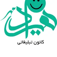 اخذ تمامی جواز های صنفی