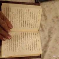 کتاب نوحه ترکی|کتاب و مجله مذهبی|تهران, تهرانسر مرکزی|دیوار