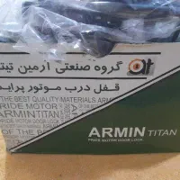 قفل کاپوت ضدسرقت پراید
