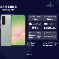 گوشی موبایل سامسونگ A56 256/12