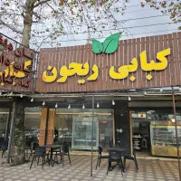 منقلدار آقا سالن دار خانم یا آقا