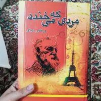 کتاب - رمان - داستان