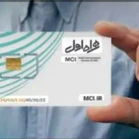 فروش سیم کارت دائمی