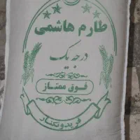 برنج طارم هاشمی