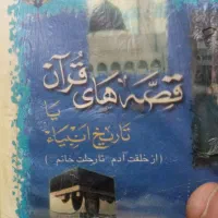 کتاب|کتاب و مجله مذهبی|ملایر, |دیوار