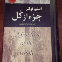 ۵ عنوان رمان معروف