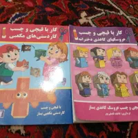 کتاب|کتاب و مجله آموزشی|محمدیه-قزوین, |دیوار