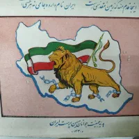 هدیه جمعیت جوانان میهن پرست