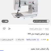 چرخ خیاطی ژانومه کاملا نو تو جهیزیه بوده|چرخ خیاطی و ریسندگی|مشهد, نوید|دیوار