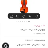 ویولن تی اف مبتدی و نیمه مبتدی