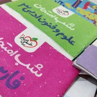 فرمول بیست و شب امتحان انسانی دوازدهم|کتاب و مجله ادبی|یاسوج, |دیوار