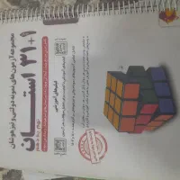 کتاب  نهم به دهم|کتاب و مجله آموزشی|اهواز, کوی مهدیس|دیوار