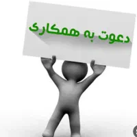 استخدام نیروی آقا