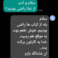 تهیه کباب مرغی کوبیده مرغ غذا مجلس هیئتی|خوردنی و آشامیدنی|قم, کیوانفر|دیوار