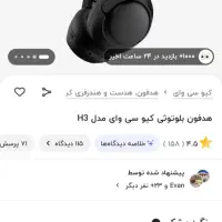 هدفون کیو سی وای مدل H3