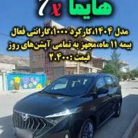 هایما 7x مدل ۱۴۰۴