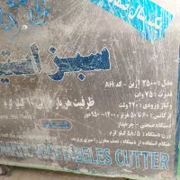چرخ سبزی خوردکن .|خردکن، آسیاب، غذاساز|کرمانشاه, |دیوار