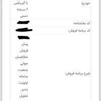 حواله ماشین