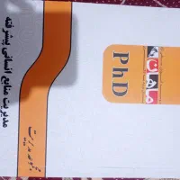 کتاب|کتاب و مجله آموزشی|گنبد کاووس, |دیوار